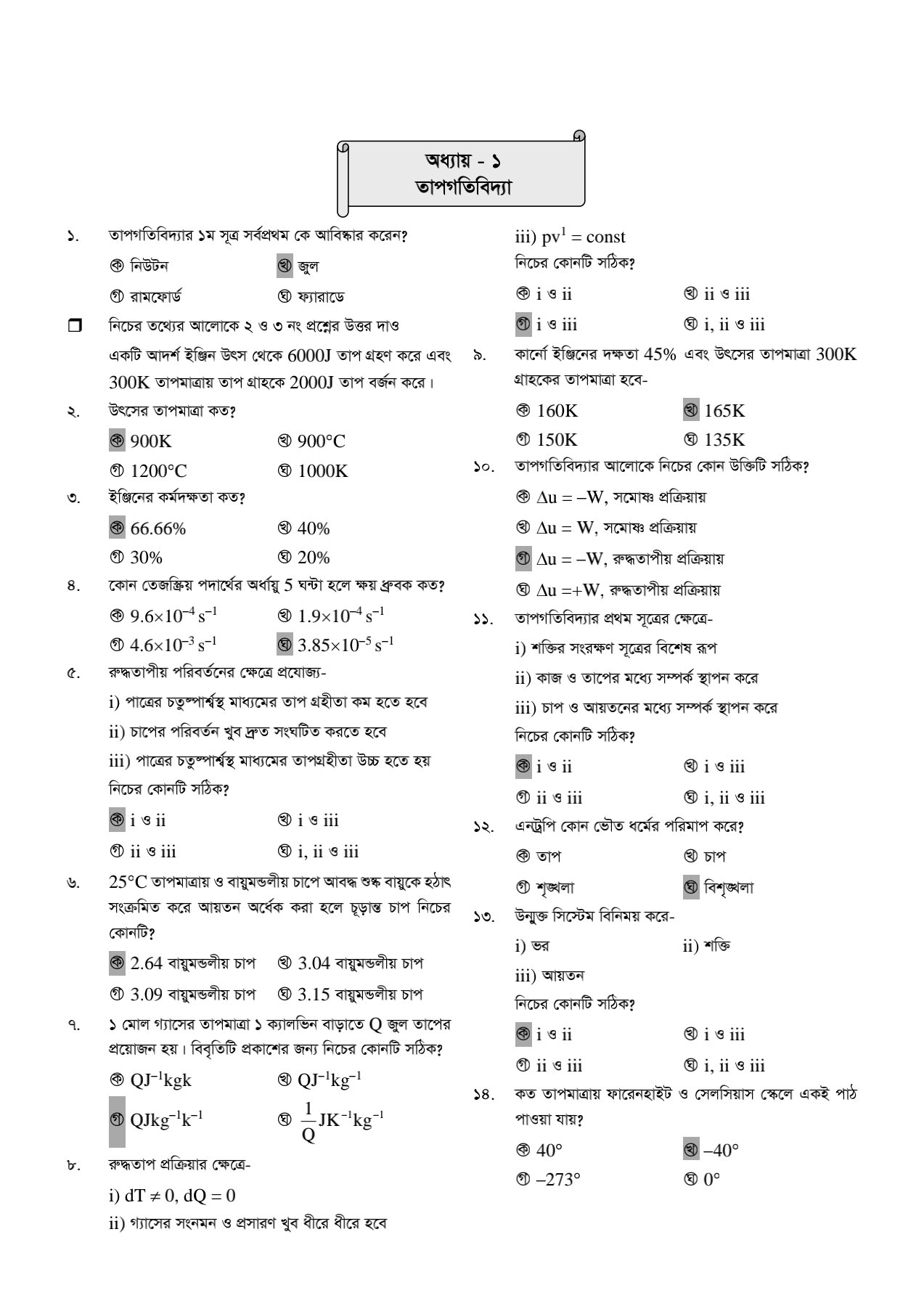 Macro School - sheet image